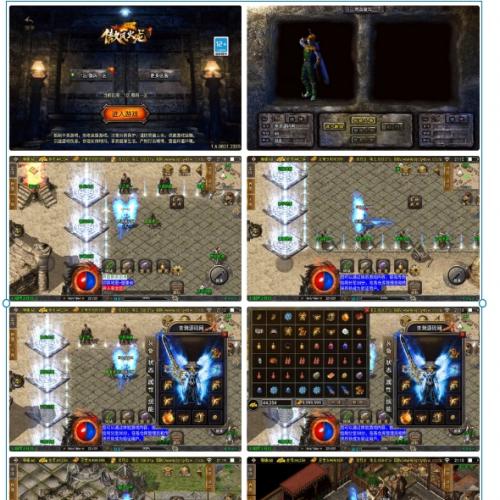 战神引擎傲风火龙3.1版_大背包系统+三大圣地_传奇手游服务端