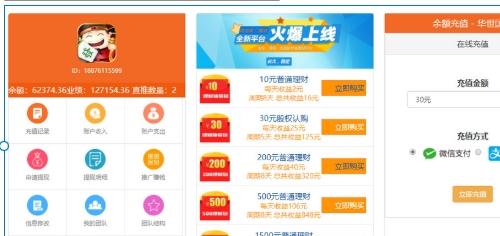 金融投资系统源码_8级分销+静态分红_资金盘多级返利方案