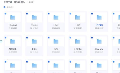 黑马PHP全栈课程_基础到就业+电商项目实战_原价19998高端课