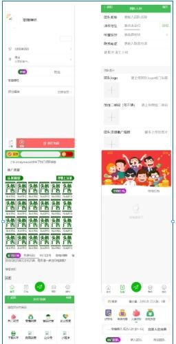 广告联盟社区系统源码 - 聚合登录+易支付+智能推广系统