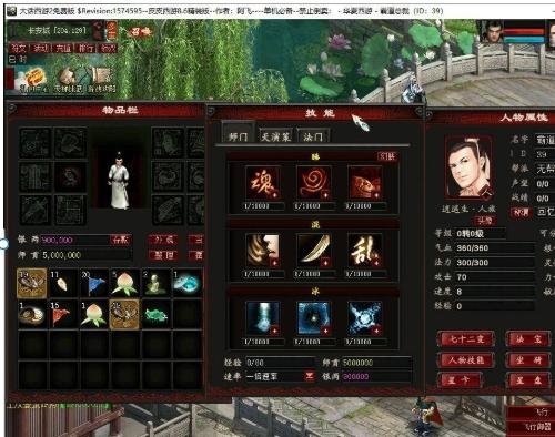 大话五族V8.6单机版 - 阿飞精修天演策法门最终优化版