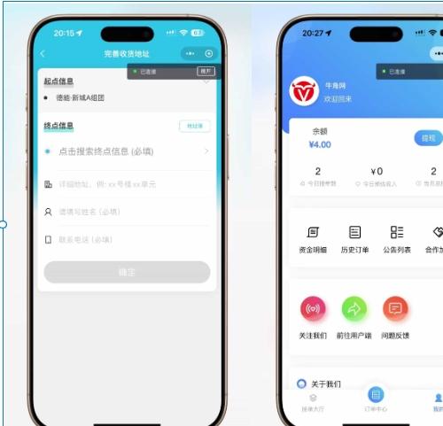 全开源跑腿系统源码|智能派单+多端小程序+计价规则+骑手管理解决方案