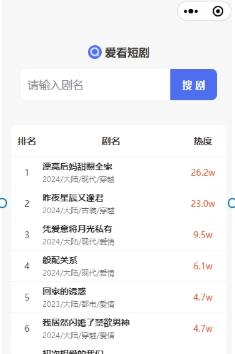Uniapp短剧搜索平台源码|三端兼容+广告变现+夸克云盘自动化方案