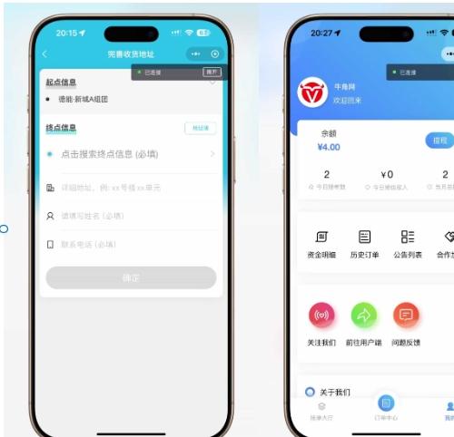 全开源跑腿系统源码|智能派单+多端编译+动态计价（FastAdmin+Uniapp
