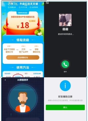 小R照妖镜V5.1.6破解版|AI颜值检测+易支付对接+HTTPS安全部署方案