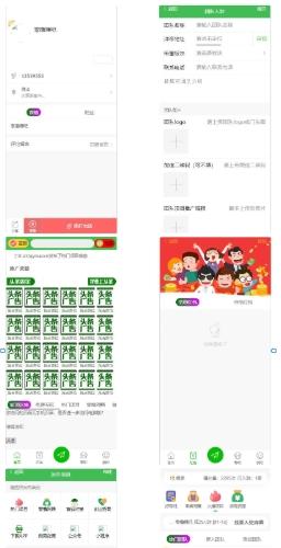 广告联盟社区系统源码|Discuz!深度定制+聚合登录+免签支付分账方案