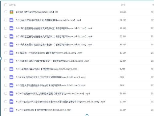 PHP高可用App后端开发|RESTful API安全设计|多终端适配实战教程