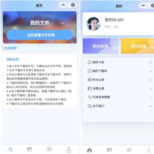 ERMEB云盘发卡系统源码部署指南｜uniapp+ThinkPHP6双端开发方案