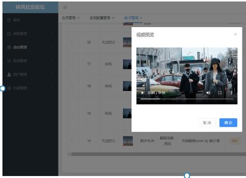 Java+Vue社交论坛源码下载|Uniapp多端BBS系统|问答付费贴程序|IM即时通讯系统