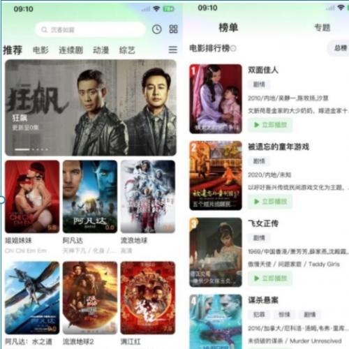 Python+Vue影视APP源码|多语言混合架构程序|Scala数据处理系统|防盗链加密方案