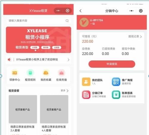 ThinkPHP租赁系统源码下载|UniApp多端适配租赁程序|微信小程序商城开发方案