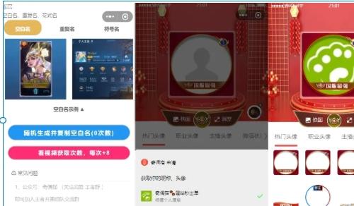 微信小程序多功能源码下载|王者战力查询+证件照生成|外卖CPS集成方案