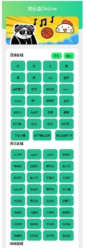 PHP网页音乐系统源码下载|免安装娱乐平台程序|本地化音频管理方案
