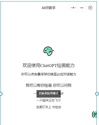 ChatGPT3.5小程序源码下载|多端适配美化版|NewBing双模型开发方案