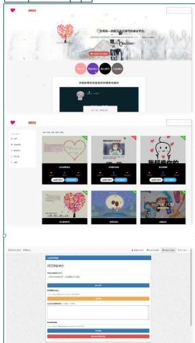 情人节表白网页源码下载|PHP无数据库表白网站制作系统|在线表白页面生成器源码