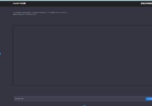 ChatGPT中文网页版源码下载|PHP接口智能对话系统|OpenAI对话机器人搭