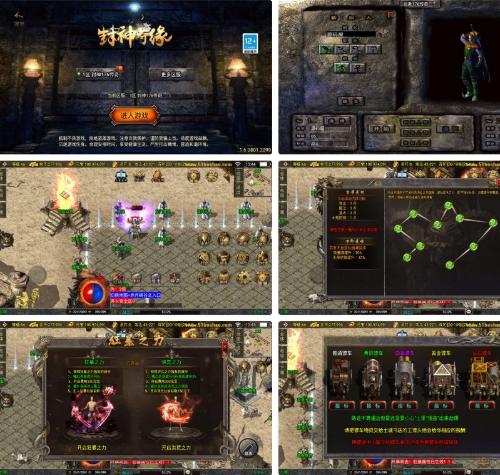 封神奇缘白猪3大背包版|战神引擎Win服务端+双端适配+GM后台+搭建教程