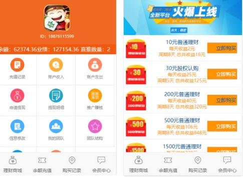 红包理财系统源码|8级分销+静态分红体系+PHP开发方案+金融返利系统部署教程