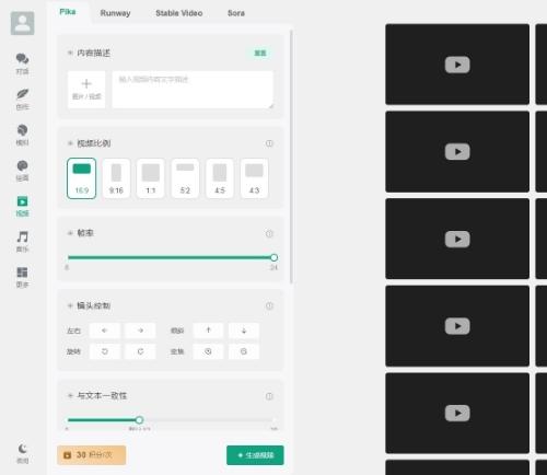ChatGPT付费创作系统V3.1.5|GPT4+DeepSeek优化+昇腾云加速+多模型接口集成方案