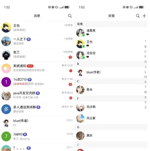 开源仿微信聊天程序源码|SpringBoot+Netty+Vue全栈方案/文件传输/视频通话/H5打包