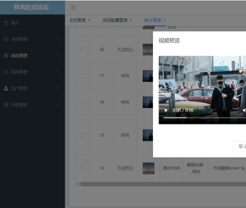 Java+Vue社交论坛源码|多端全栈方案+IM即时通讯+付费内容体系