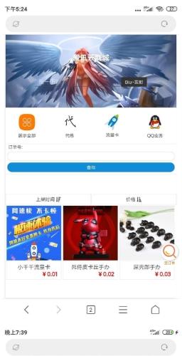 可乐云商城系统源码|实物商城+虚拟发卡双模式+PHP7.4环境+分账系统 