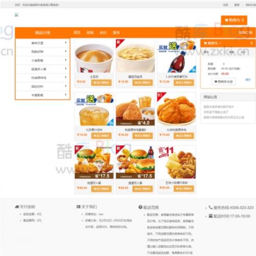 SuperCMS外卖系统源码|单店铺响应式方案+PHP8.1架构+多端支付集成