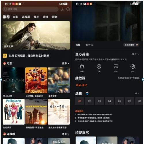 苹果CMS酷秒APP反编译教程 - 附插件集成与APK重签方案
