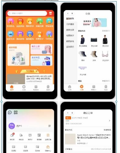 ThinkPHP+UniApp多端商城系统 - 直播分销+DIY模板+全开源方案