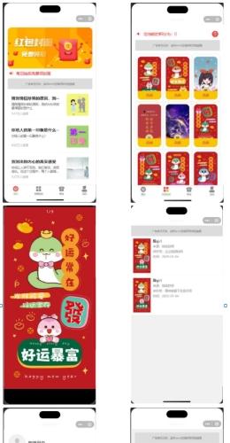 2025蛇年红包封面小程序源码 - 流量主系统+广告收益优化+独立管理后台