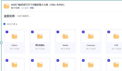 编程语言技术书籍大合集 - 60+语言+700本经典+全栈开发指南