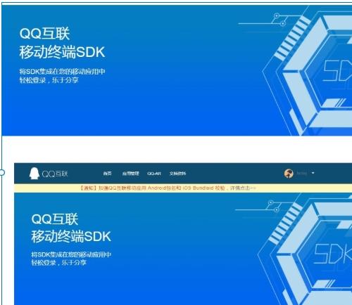 QQ互联分发系统部署指南 - 源码配置+接口调试+日志监控全解析