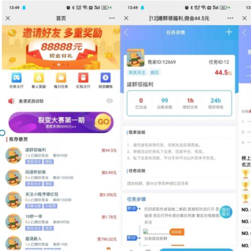 赏金赚任务系统源码 - 多级分佣+保证金体系+全支付接入方案