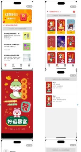 微信红包封面流量主小程序源码|多广告位+独立后台+UniApp跨端方案