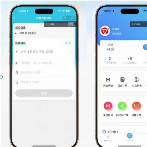 全开源跑腿系统源码|智能派单+多端适配+动态计价方案