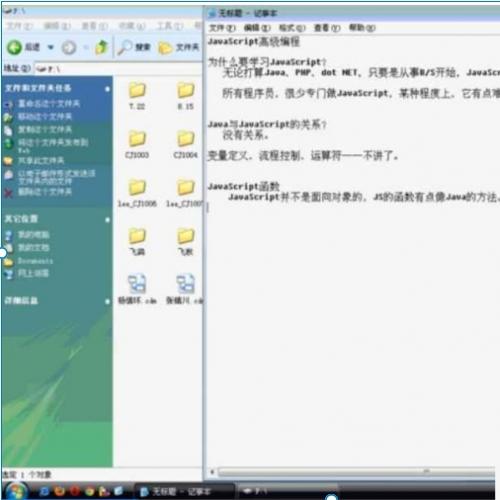 JavaScript系统教程|李刚老师函数与DOM精讲|JS面向对象开发实战