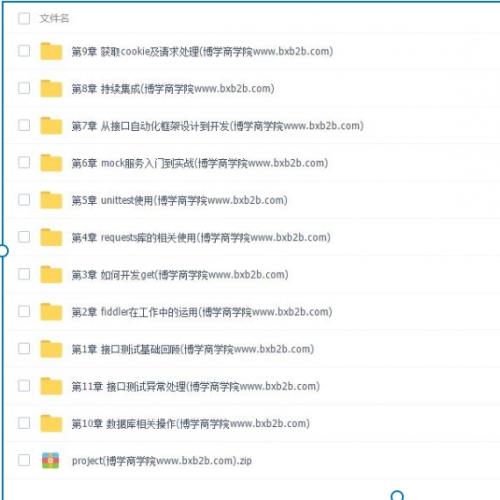 Python接口测试框架实战教程|自动化测试+持续集成|慕课网案例剖析