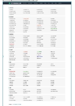 站长工具箱源码下载|百款在线工具系统|ThinkPHP无数据库方案