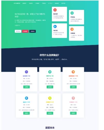 栀子花授权系统源码下载|PHP开源授权方案|泛域名授权管理系统