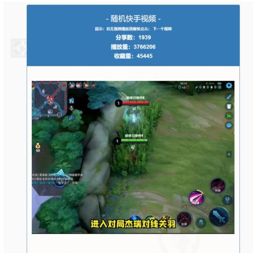 快手短视频源码下载|PHP无水印采集系统|官方直连播放程序