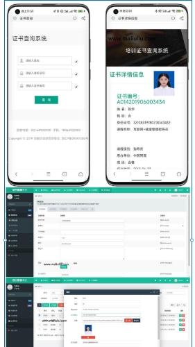 Thinphp证书查询源码下载|多端自适应系统|PHP开源查询程序