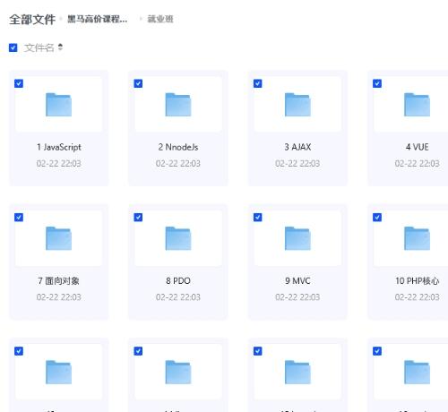 PHP全栈开发就业班|Laravel9企业级实战|电商+SaaS项目深度解析