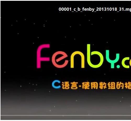 C语言基础教程,流程控制实战,数组应用案例,粉笔网课程,百度云下载