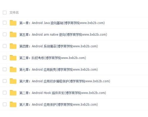 Android逆向全栈课程|Smali解析到加壳脱壳|移动安全工程师培养方案