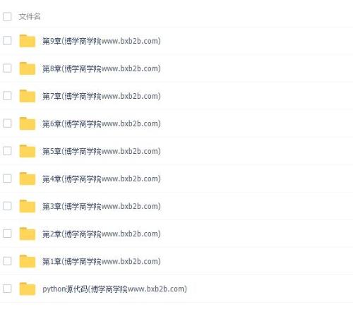 Python高效编程实战|数据结构优化到并发编程|装饰器与面向对象深度技巧