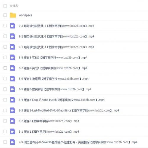Web前端性能优化视频教程｜九大模块提升页面加载速度与渲染性能