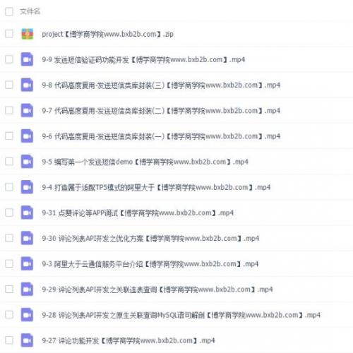 PHP高安全App后端开发实战｜RESTful API+TP5+极光推送+七牛云整合