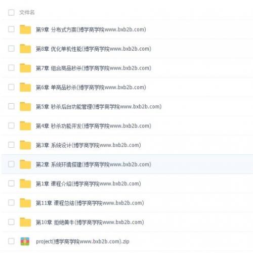 PHP高并发秒杀系统实战｜亿级流量架构设计+Redis集群+分布式解决方案