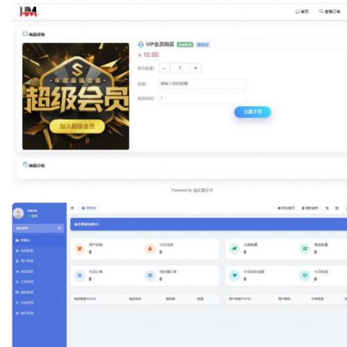 开源红盟云发卡源码对接易支付等支持一键搭建