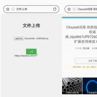 蓝奏云免登录文件上传PHP源码解析｜自动获取Cookie｜单页直传方案